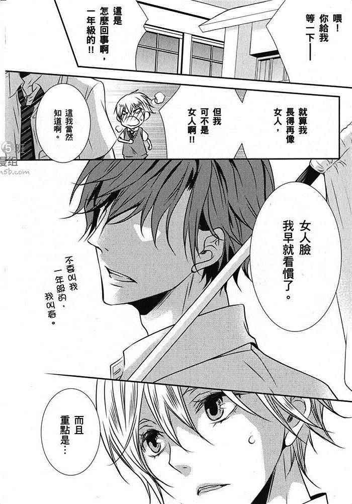 零距离[耽美]韩漫全集-番外无删减无遮挡章节图片 