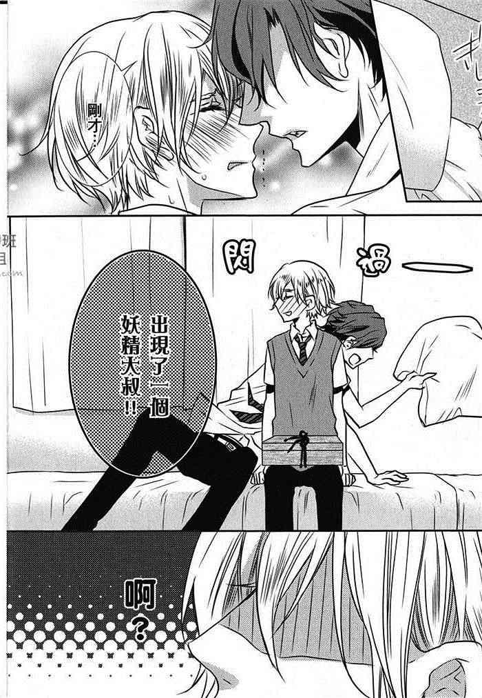 零距离[耽美]韩漫全集-番外无删减无遮挡章节图片 