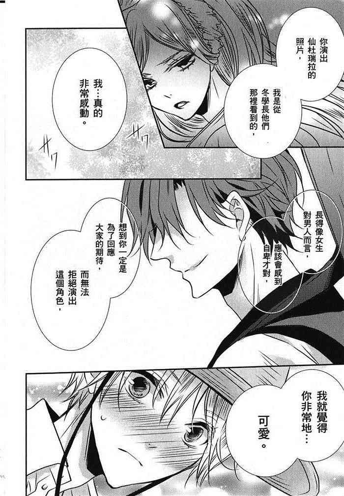 零距离[耽美]韩漫全集-番外无删减无遮挡章节图片 