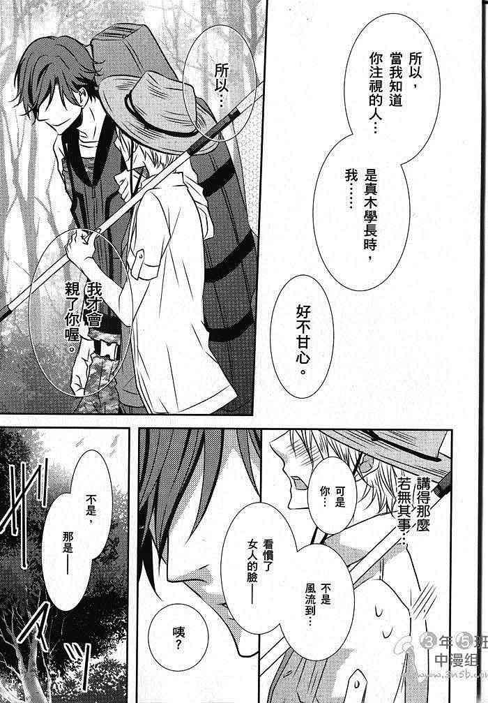 零距离[耽美]韩漫全集-番外无删减无遮挡章节图片 