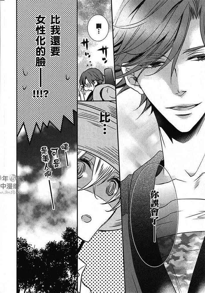 零距离[耽美]韩漫全集-番外无删减无遮挡章节图片 