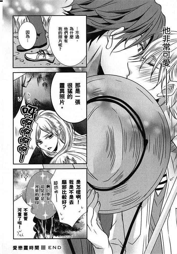 零距离[耽美]韩漫全集-番外无删减无遮挡章节图片 