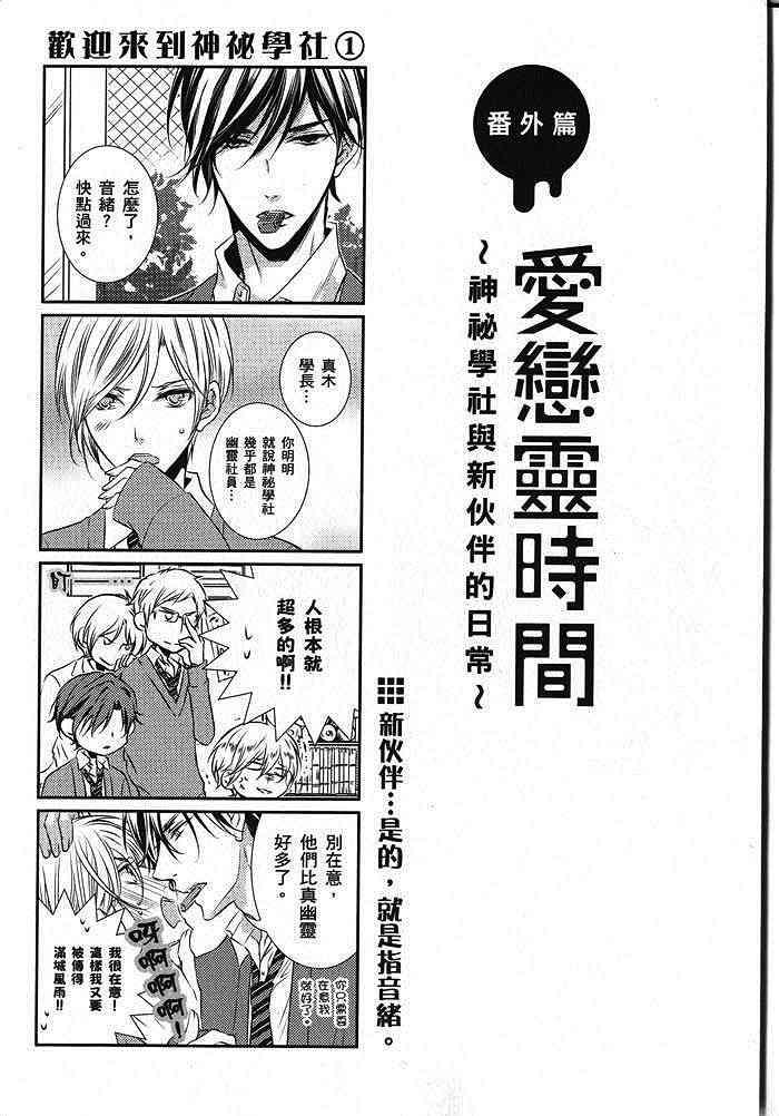 零距离[耽美]韩漫全集-番外无删减无遮挡章节图片 