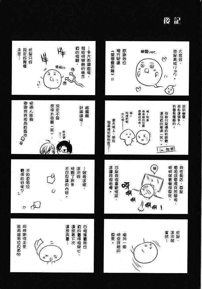 零距离[耽美]韩漫全集-番外无删减无遮挡章节图片 