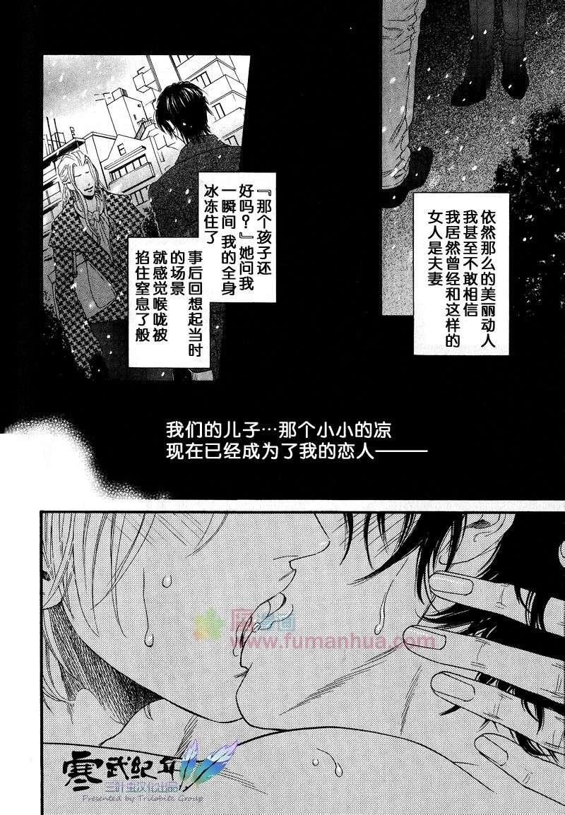 不等号[耽美]韩漫全集-外传：第1话无删减无遮挡章节图片 