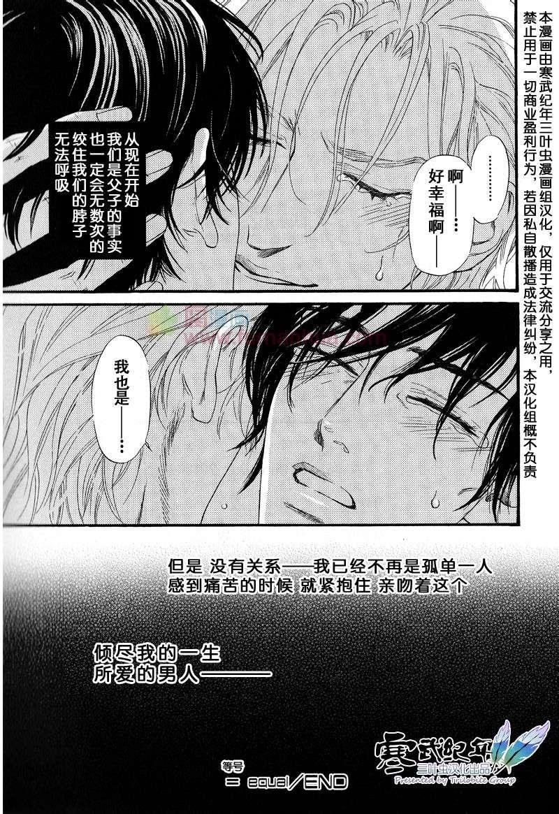 不等号[耽美]韩漫全集-外传：第1话无删减无遮挡章节图片 