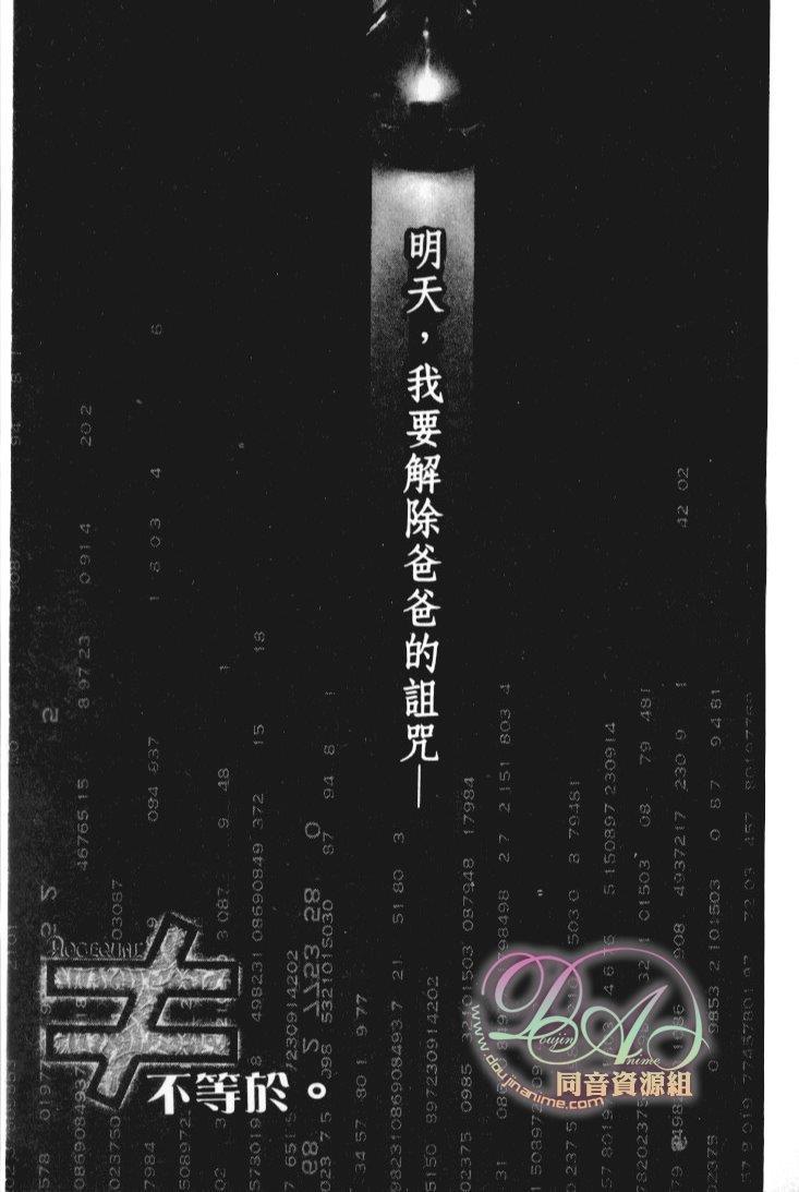 不等号[耽美]韩漫全集-第1卷无删减无遮挡章节图片 
