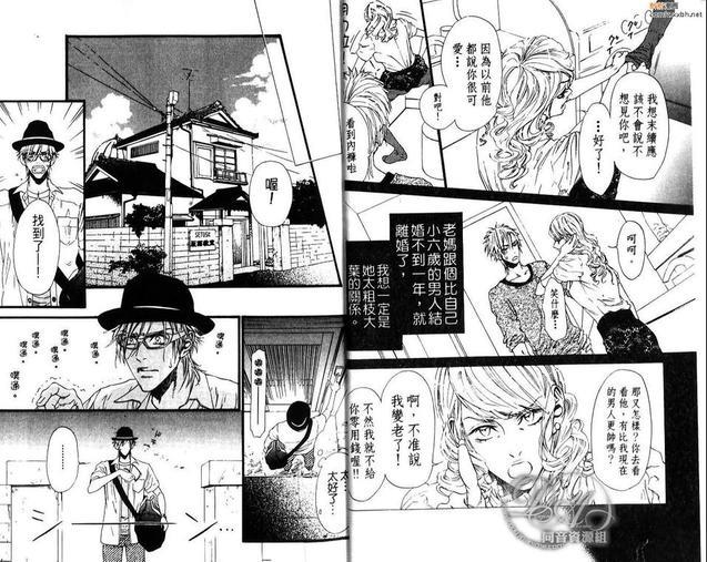 不等号[耽美]韩漫全集-第1卷无删减无遮挡章节图片 