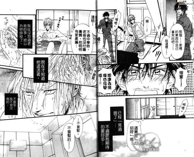 不等号[耽美]韩漫全集-第1卷无删减无遮挡章节图片 