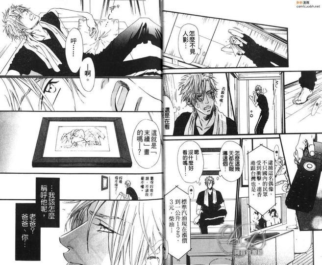 不等号[耽美]韩漫全集-第1卷无删减无遮挡章节图片 