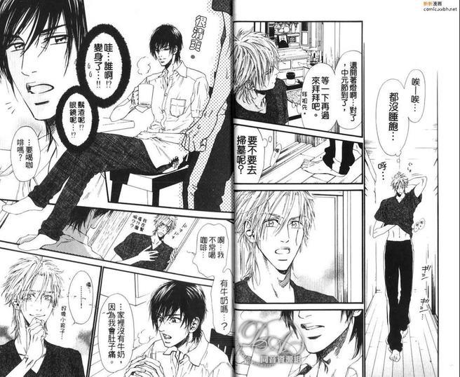 不等号[耽美]韩漫全集-第1卷无删减无遮挡章节图片 