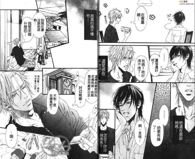 不等号[耽美]韩漫全集-第1卷无删减无遮挡章节图片 