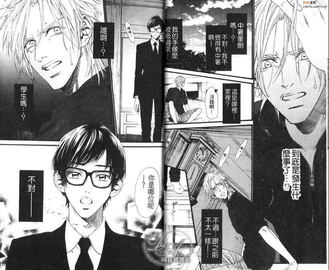 不等号[耽美]韩漫全集-第1卷无删减无遮挡章节图片 