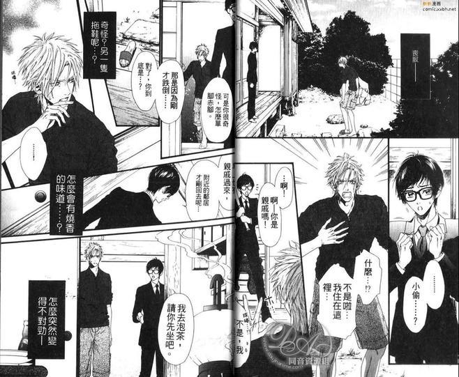 不等号[耽美]韩漫全集-第1卷无删减无遮挡章节图片 