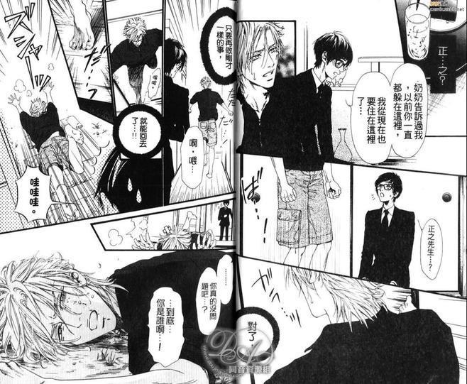 不等号[耽美]韩漫全集-第1卷无删减无遮挡章节图片 