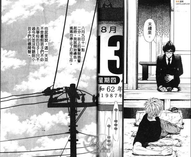 不等号[耽美]韩漫全集-第1卷无删减无遮挡章节图片 