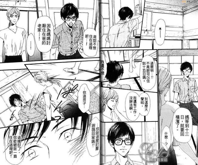 不等号[耽美]韩漫全集-第1卷无删减无遮挡章节图片 