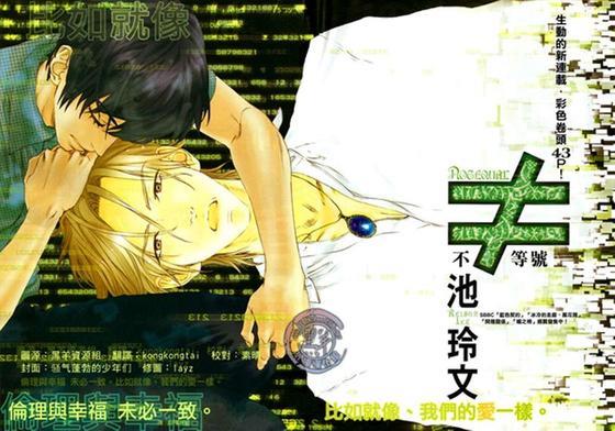 不等号[耽美]韩漫全集-第1话无删减无遮挡章节图片 