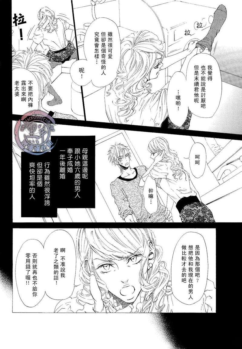 不等号[耽美]韩漫全集-第1话无删减无遮挡章节图片 