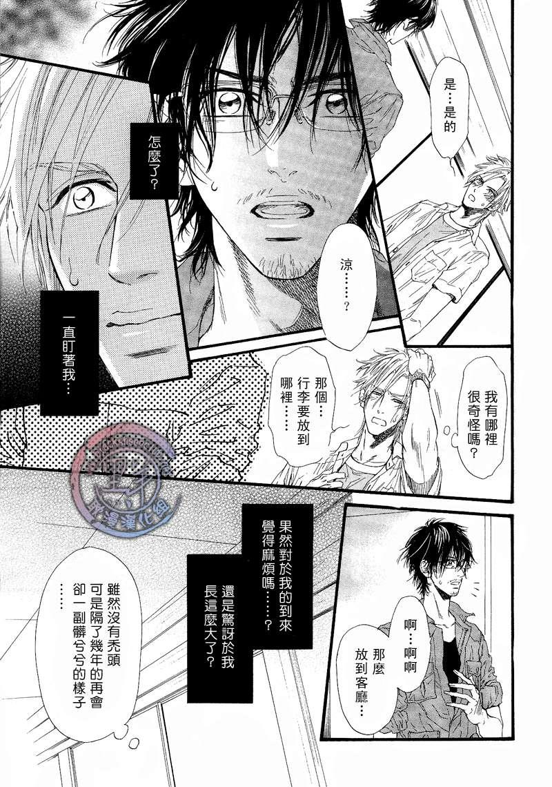 不等号[耽美]韩漫全集-第1话无删减无遮挡章节图片 