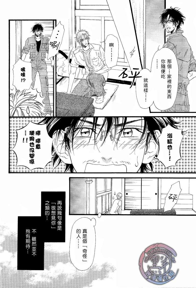 不等号[耽美]韩漫全集-第1话无删减无遮挡章节图片 