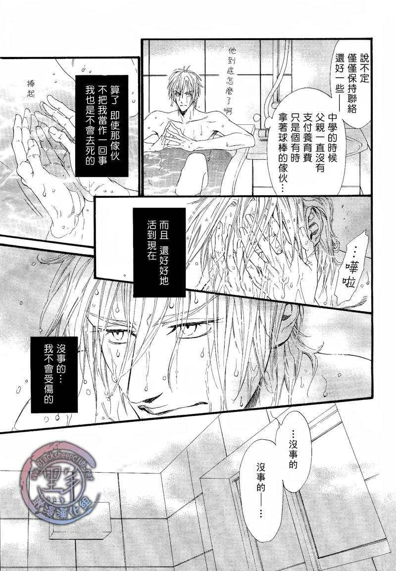 不等号[耽美]韩漫全集-第1话无删减无遮挡章节图片 