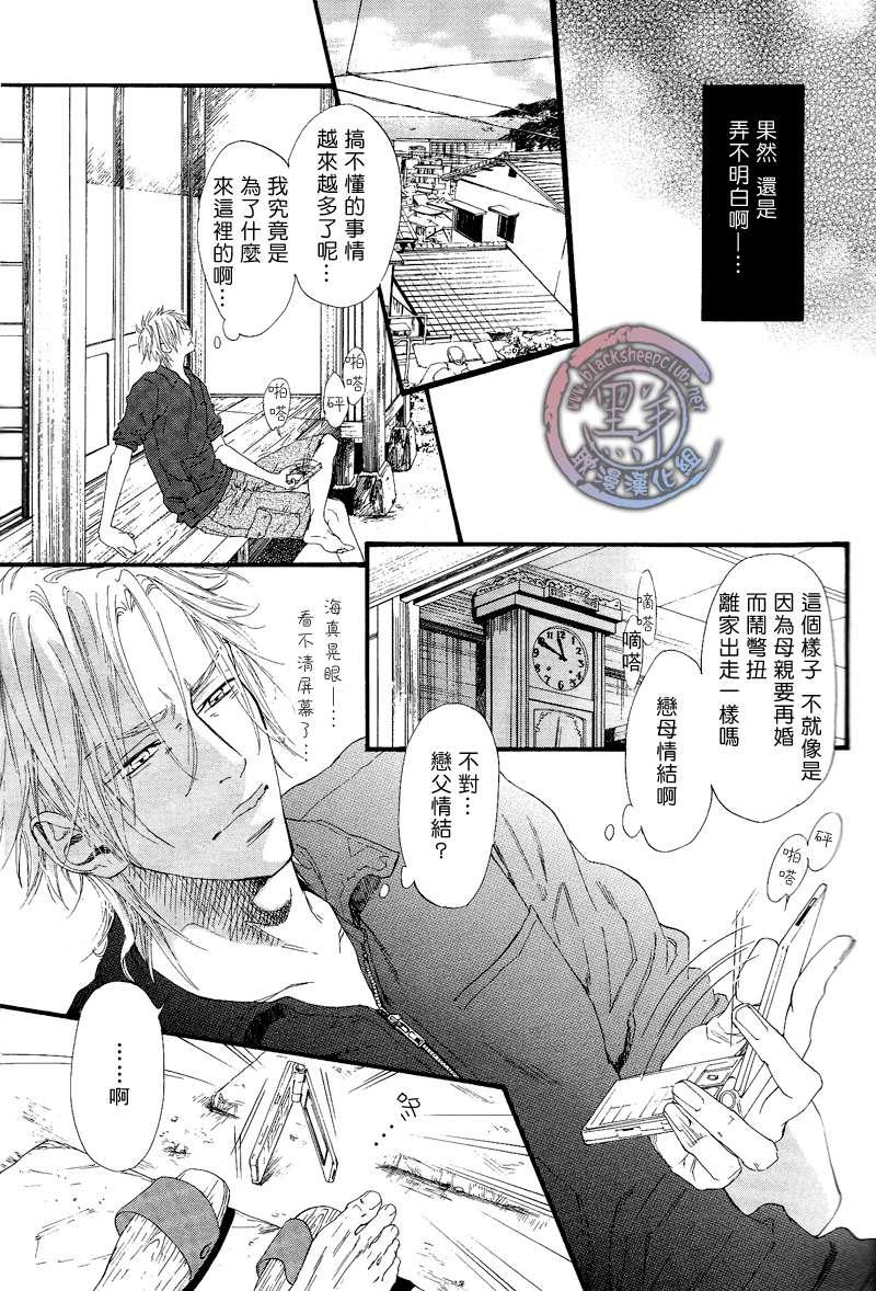不等号[耽美]韩漫全集-第1话无删减无遮挡章节图片 