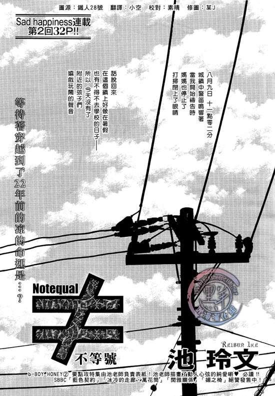 不等号[耽美]韩漫全集-第2话无删减无遮挡章节图片 