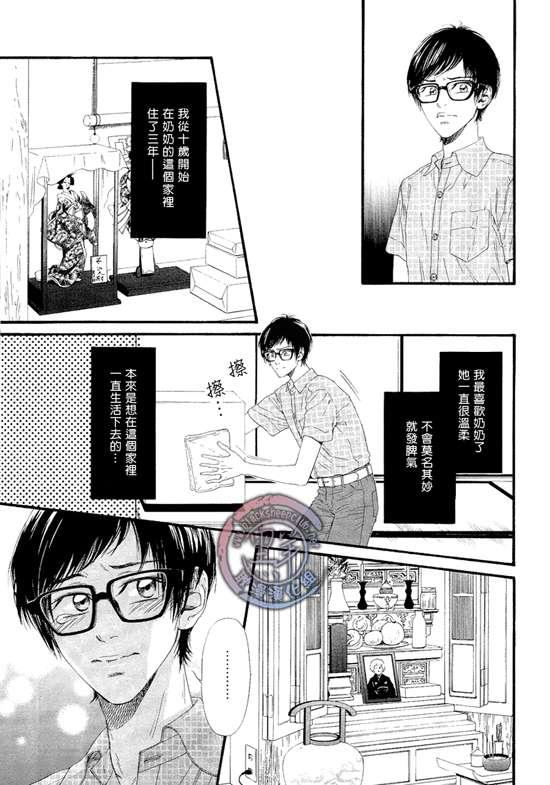 不等号[耽美]韩漫全集-第2话无删减无遮挡章节图片 