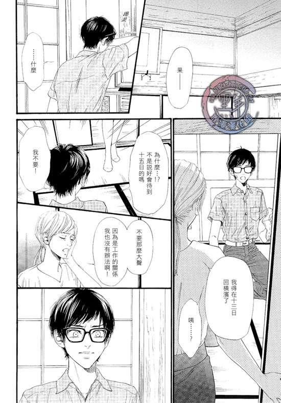 不等号[耽美]韩漫全集-第2话无删减无遮挡章节图片 