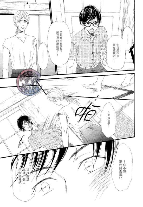 不等号[耽美]韩漫全集-第2话无删减无遮挡章节图片 