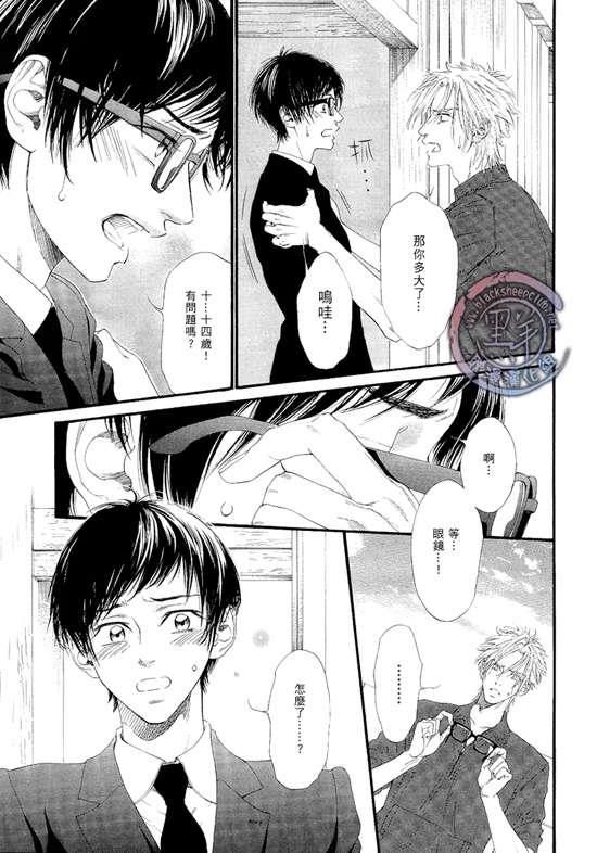 不等号[耽美]韩漫全集-第2话无删减无遮挡章节图片 