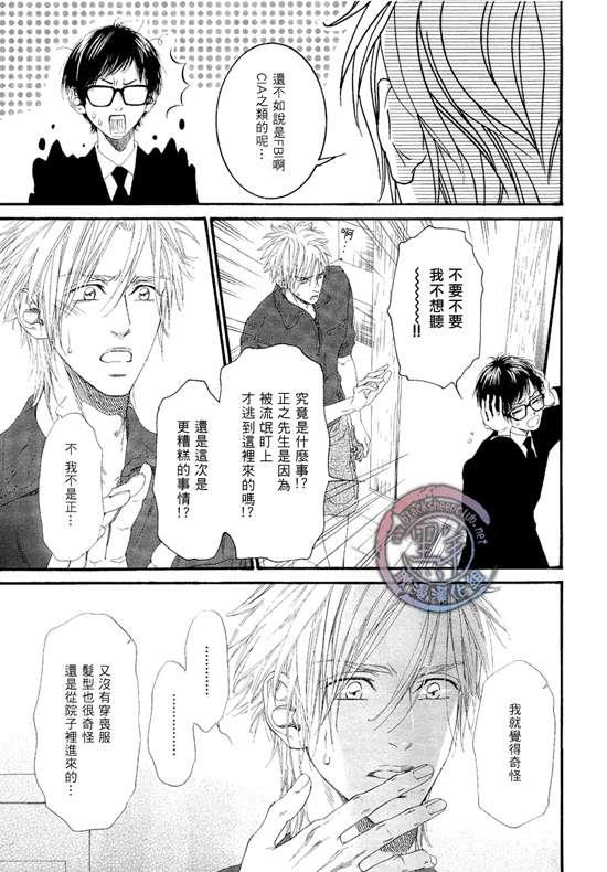 不等号[耽美]韩漫全集-第2话无删减无遮挡章节图片 