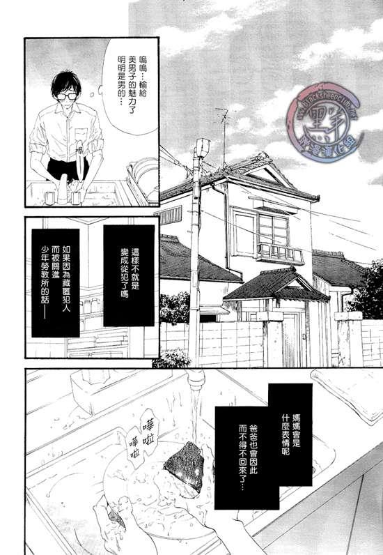 不等号[耽美]韩漫全集-第2话无删减无遮挡章节图片 