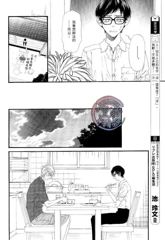 不等号[耽美]韩漫全集-第2话无删减无遮挡章节图片 