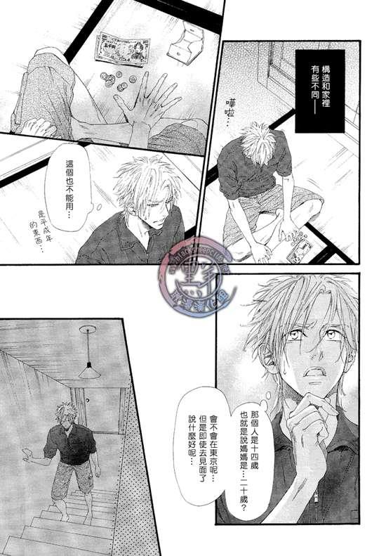 不等号[耽美]韩漫全集-第2话无删减无遮挡章节图片 