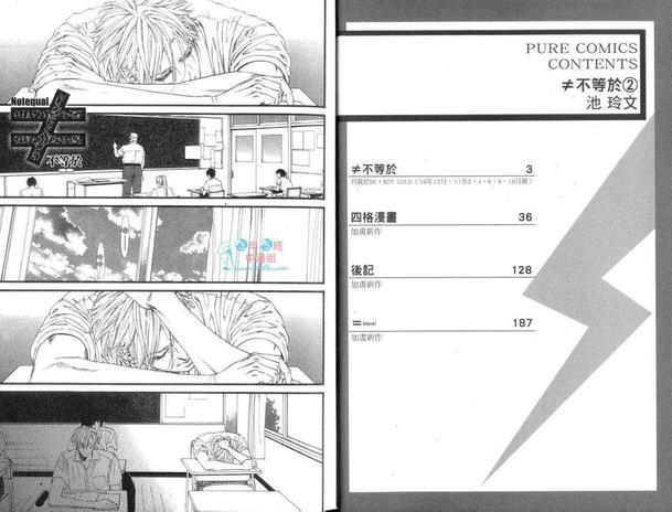 不等号[耽美]韩漫全集-第2卷无删减无遮挡章节图片 