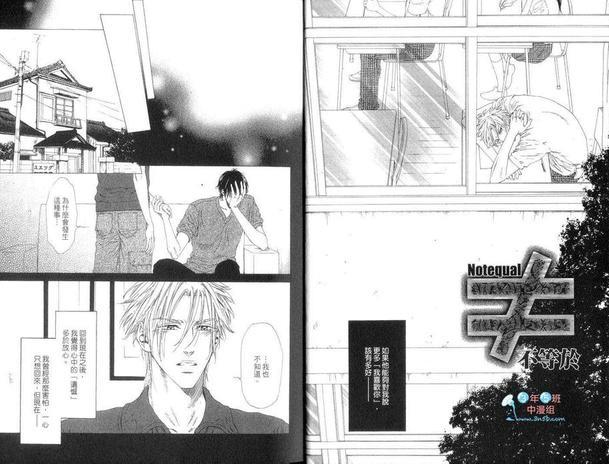 不等号[耽美]韩漫全集-第2卷无删减无遮挡章节图片 
