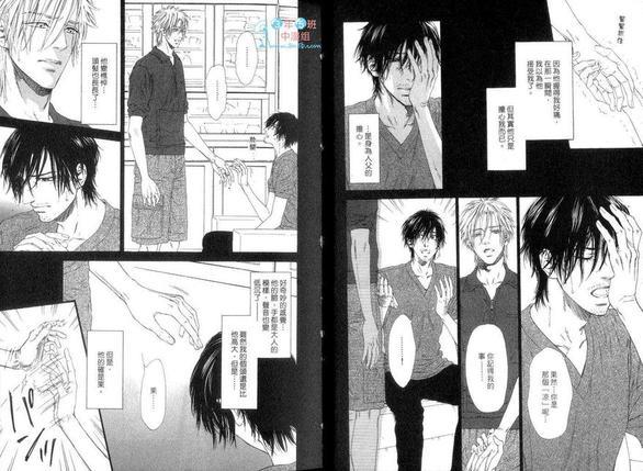 不等号[耽美]韩漫全集-第2卷无删减无遮挡章节图片 