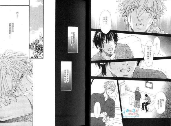 不等号[耽美]韩漫全集-第2卷无删减无遮挡章节图片 