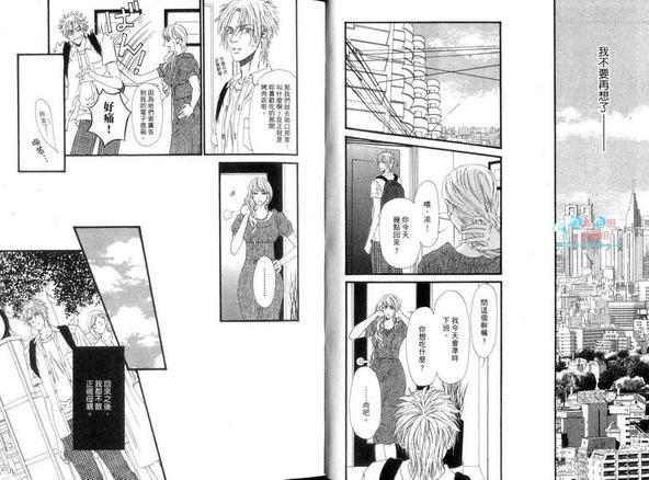 不等号[耽美]韩漫全集-第2卷无删减无遮挡章节图片 