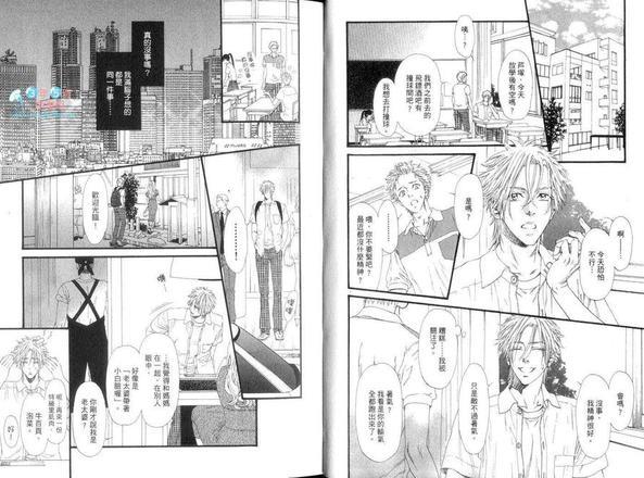 不等号[耽美]韩漫全集-第2卷无删减无遮挡章节图片 