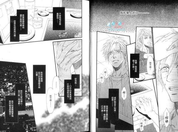 不等号[耽美]韩漫全集-第2卷无删减无遮挡章节图片 