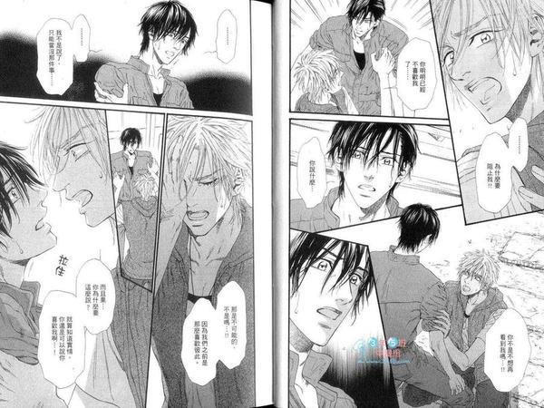 不等号[耽美]韩漫全集-第2卷无删减无遮挡章节图片 