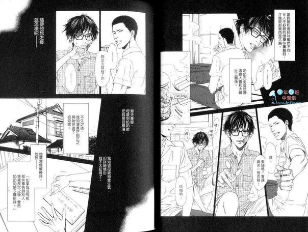 不等号[耽美]韩漫全集-第2卷无删减无遮挡章节图片 