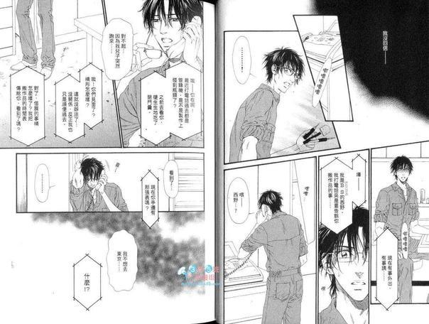 不等号[耽美]韩漫全集-第2卷无删减无遮挡章节图片 
