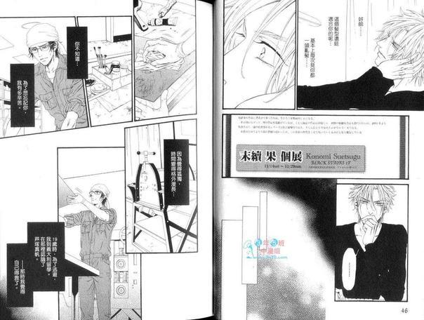 不等号[耽美]韩漫全集-第2卷无删减无遮挡章节图片 