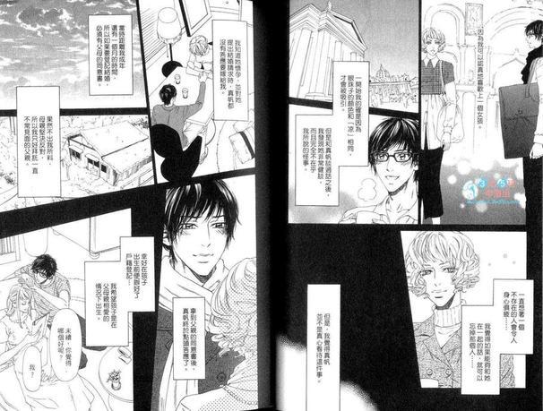 不等号[耽美]韩漫全集-第2卷无删减无遮挡章节图片 