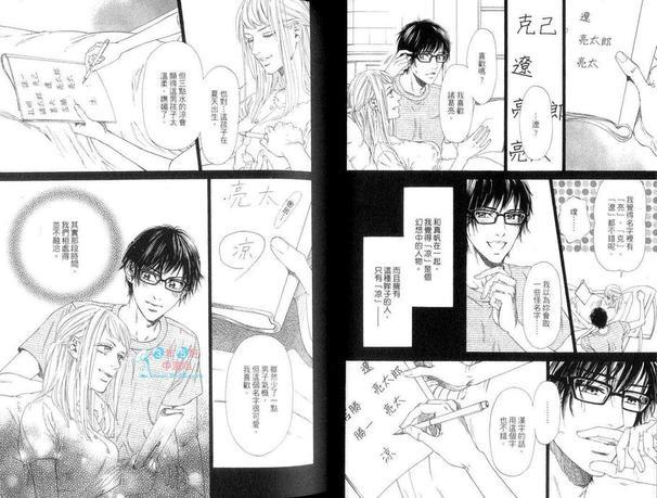 不等号[耽美]韩漫全集-第2卷无删减无遮挡章节图片 