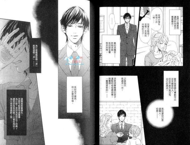 不等号[耽美]韩漫全集-第2卷无删减无遮挡章节图片 